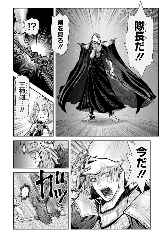 异世界舅舅,異世界おじさん Chap 56 - Next Chap 57