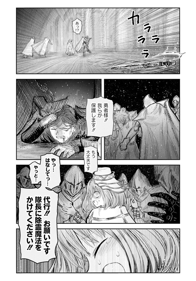 异世界舅舅,異世界おじさん Chap 56 - Next Chap 57