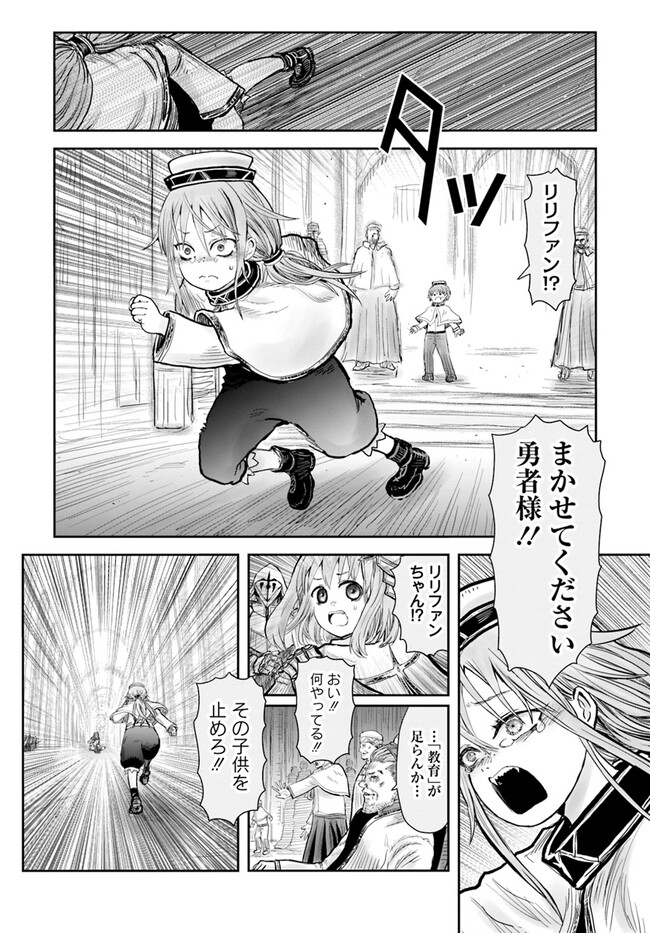 异世界舅舅,異世界おじさん Chap 56 - Next Chap 57