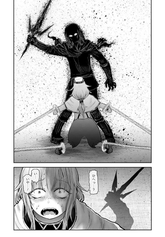 异世界舅舅,異世界おじさん Chap 56 - Next Chap 57