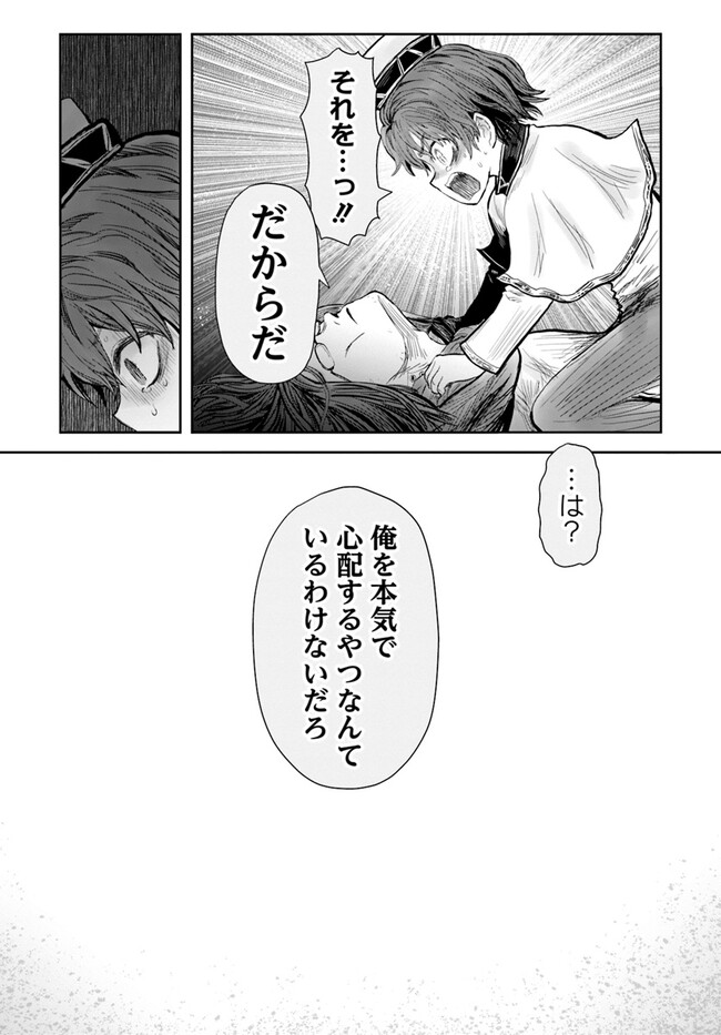 异世界舅舅,異世界おじさん Chap 56 - Next Chap 57