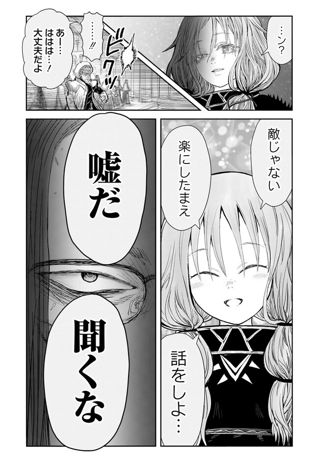 异世界舅舅,異世界おじさん Chap 56 - Next Chap 57