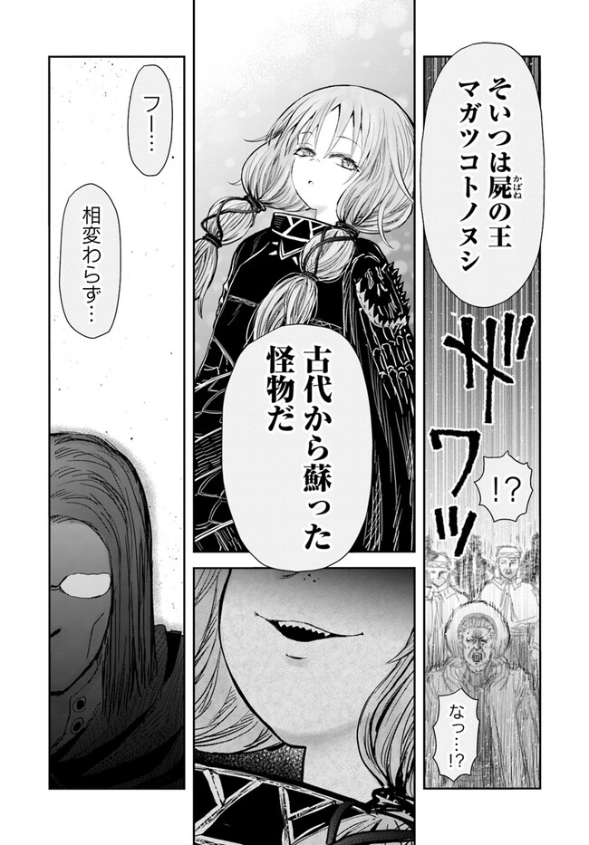 异世界舅舅,異世界おじさん Chap 56 - Next Chap 57