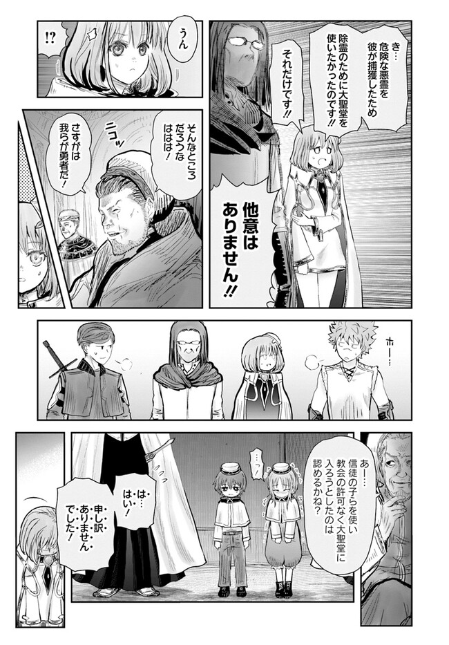 异世界舅舅,異世界おじさん Chap 56 - Next Chap 57