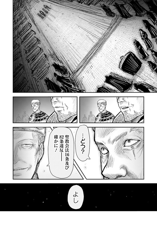 异世界舅舅,異世界おじさん Chap 56 - Next Chap 57