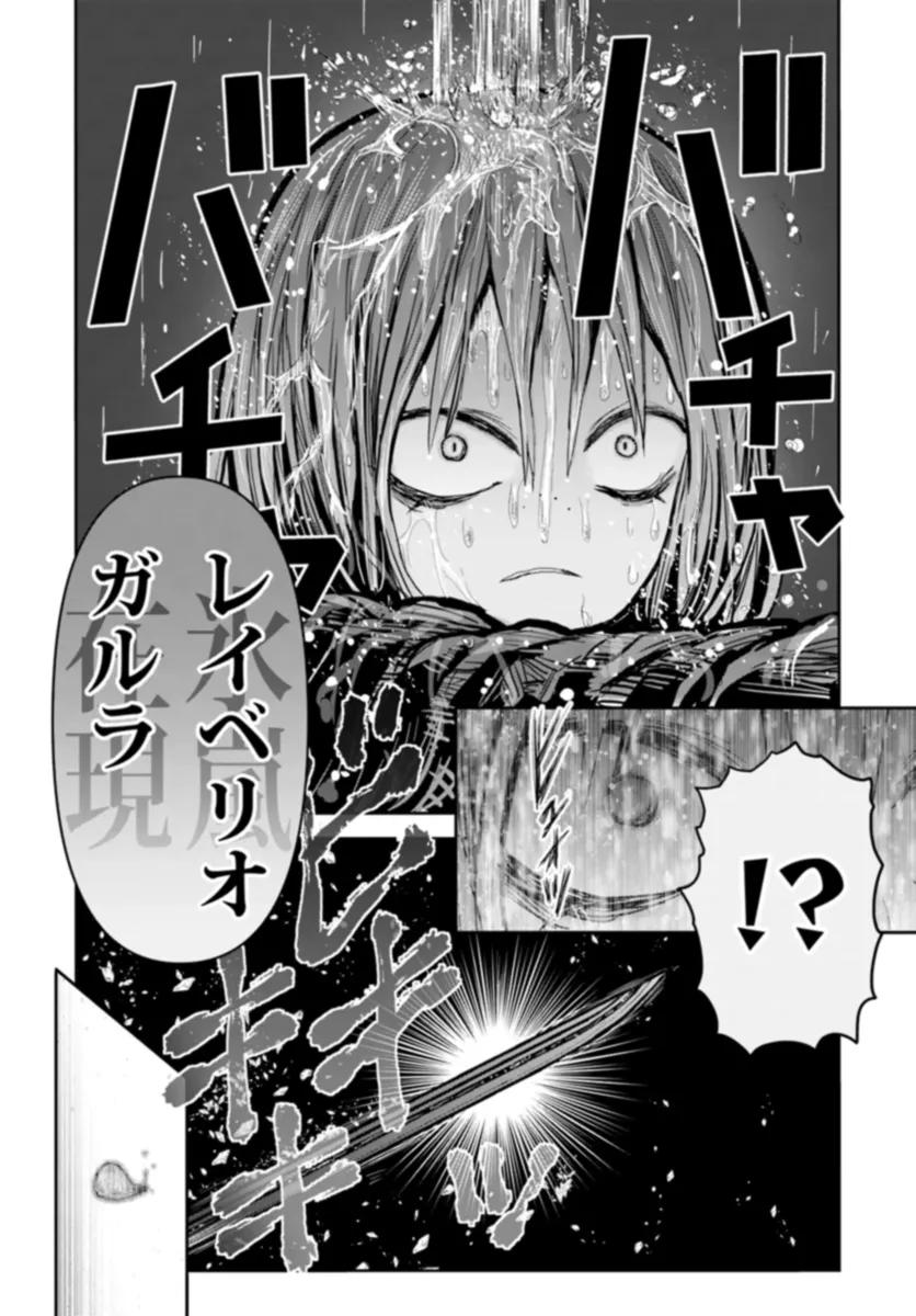 异世界舅舅,異世界おじさん Chap 57 - Next Chap 58