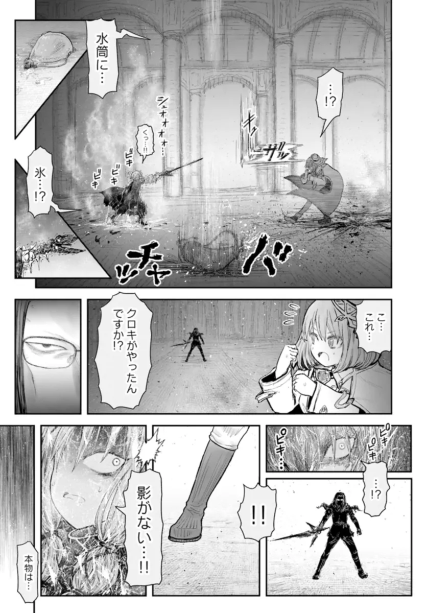 异世界舅舅,異世界おじさん Chap 57 - Next Chap 58