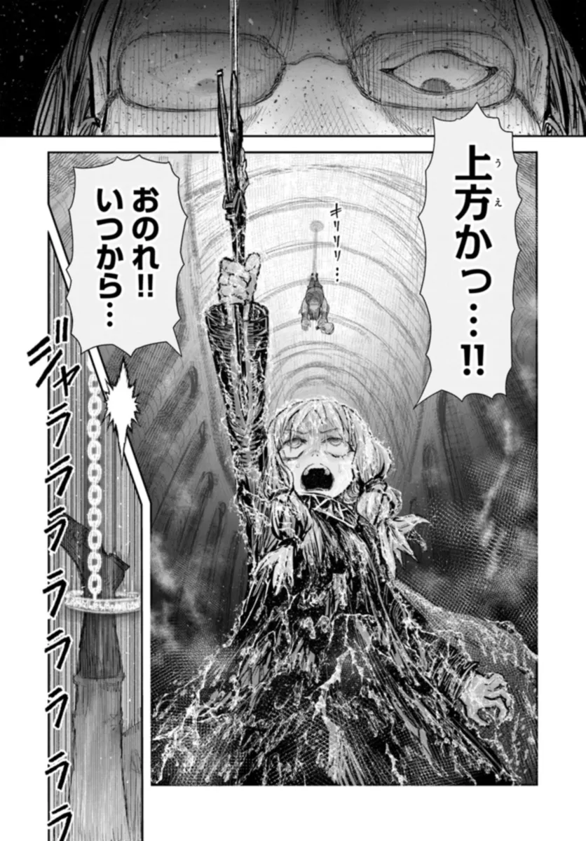 异世界舅舅,異世界おじさん Chap 57 - Next Chap 58