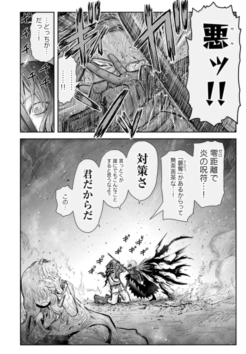 异世界舅舅,異世界おじさん Chap 57 - Next Chap 58