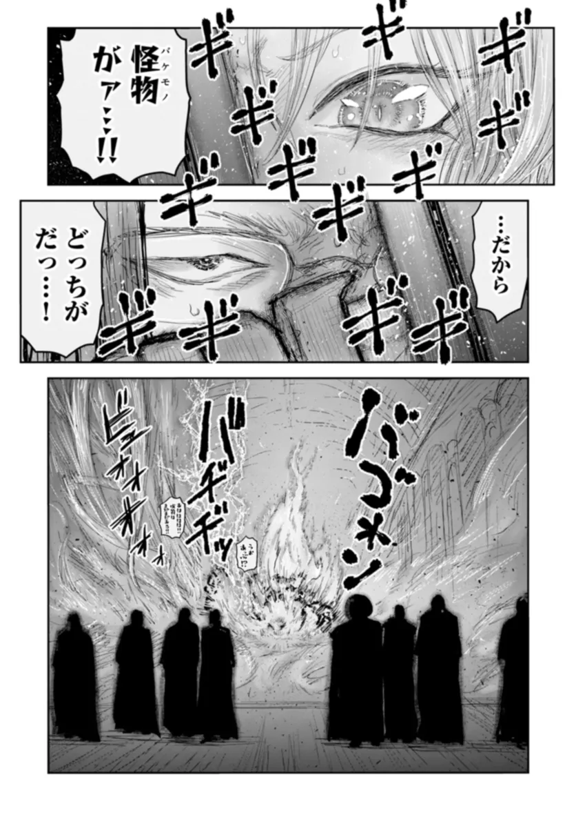 异世界舅舅,異世界おじさん Chap 57 - Next Chap 58