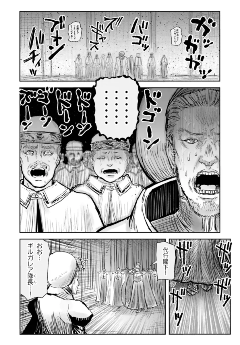异世界舅舅,異世界おじさん Chap 57 - Next Chap 58