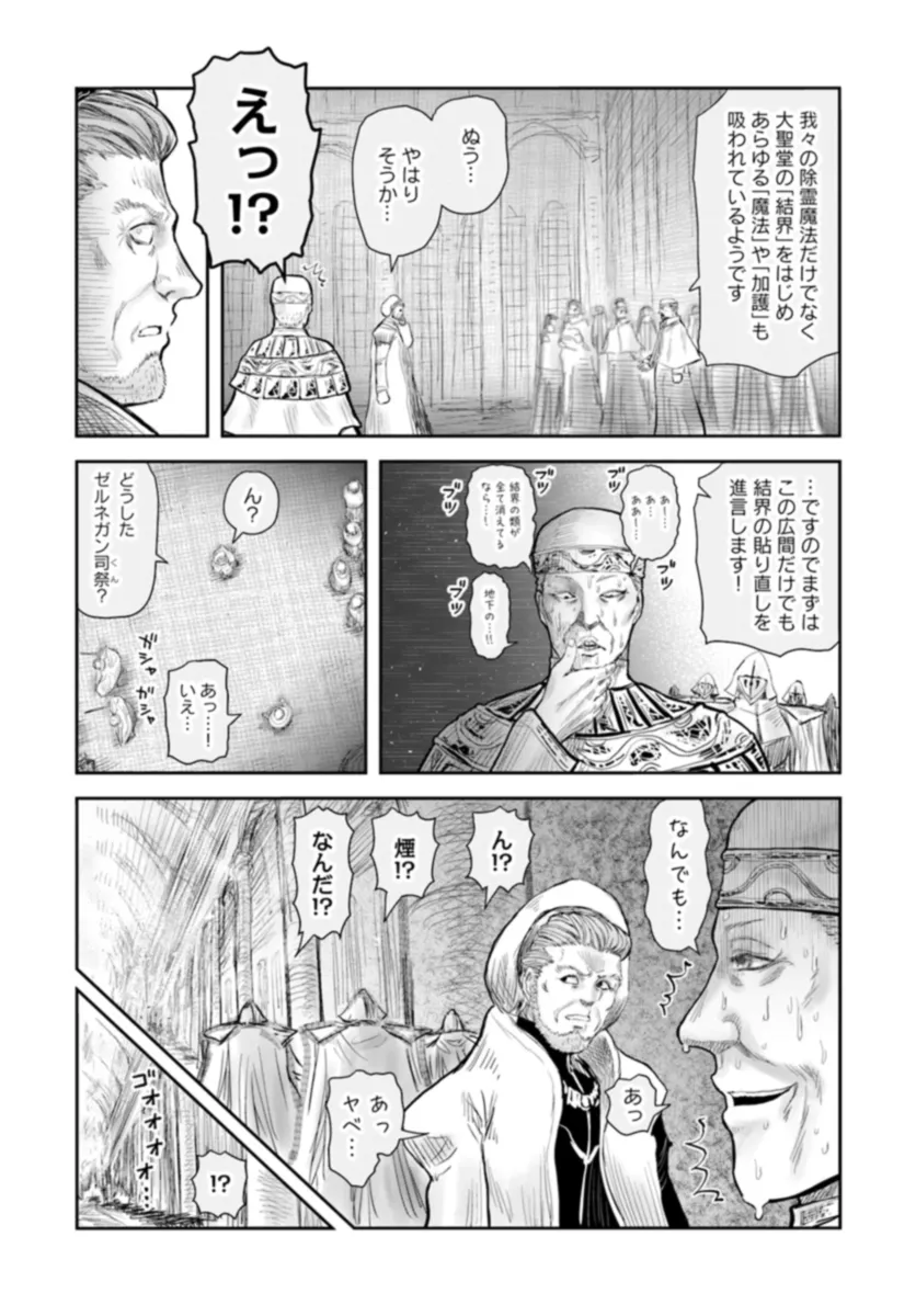 异世界舅舅,異世界おじさん Chap 57 - Next Chap 58