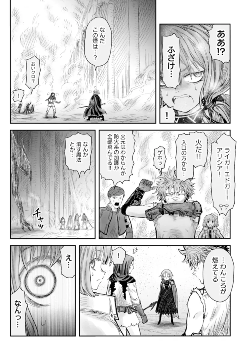 异世界舅舅,異世界おじさん Chap 57 - Next Chap 58