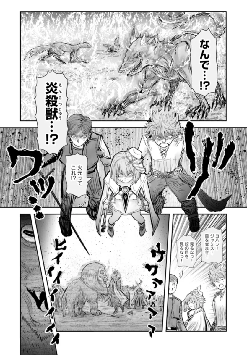 异世界舅舅,異世界おじさん Chap 57 - Next Chap 58