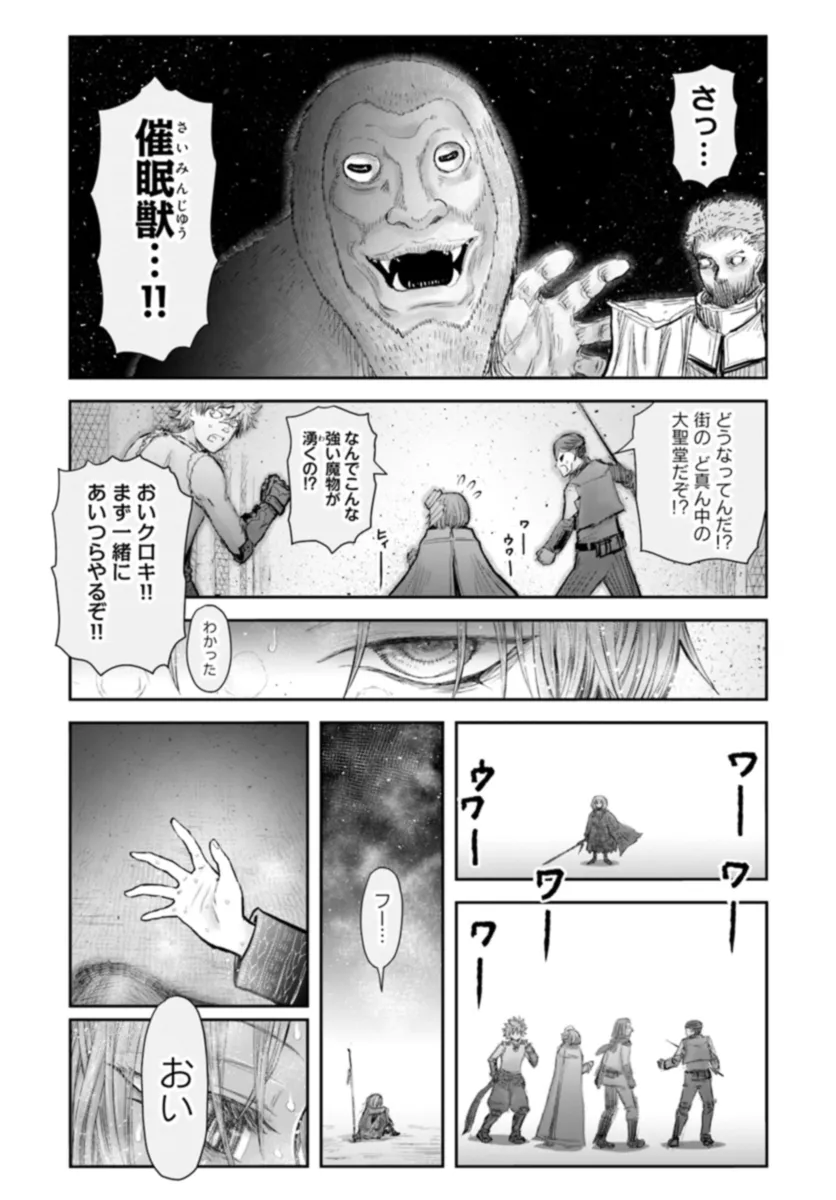 异世界舅舅,異世界おじさん Chap 57 - Next Chap 58