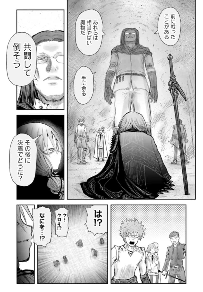 异世界舅舅,異世界おじさん Chap 57 - Next Chap 58
