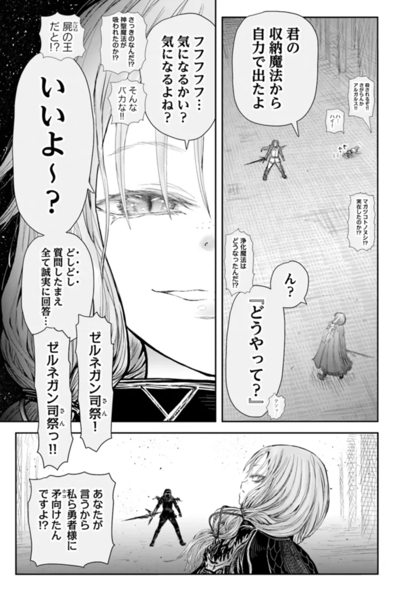 异世界舅舅,異世界おじさん Chap 57 - Next Chap 58