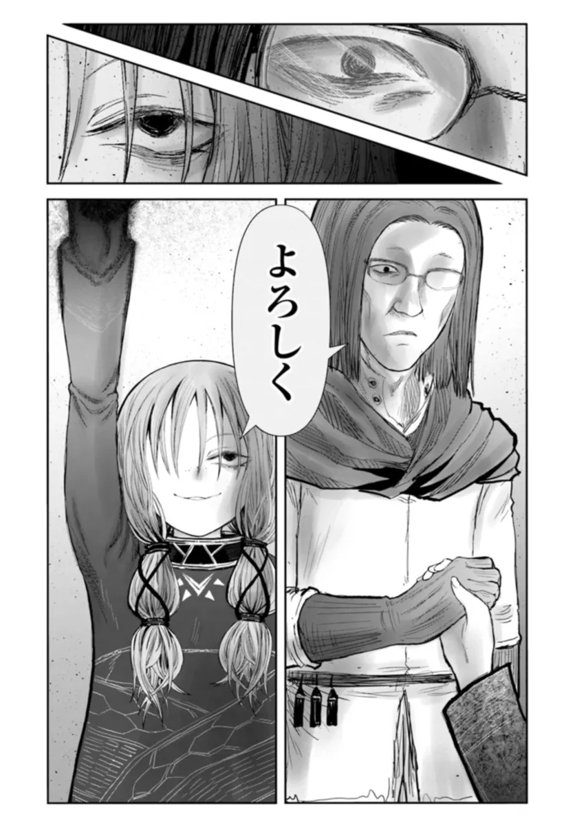 异世界舅舅,異世界おじさん Chap 57 - Next Chap 58