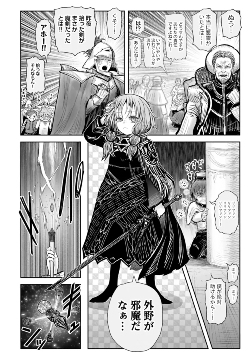 异世界舅舅,異世界おじさん Chap 57 - Next Chap 58