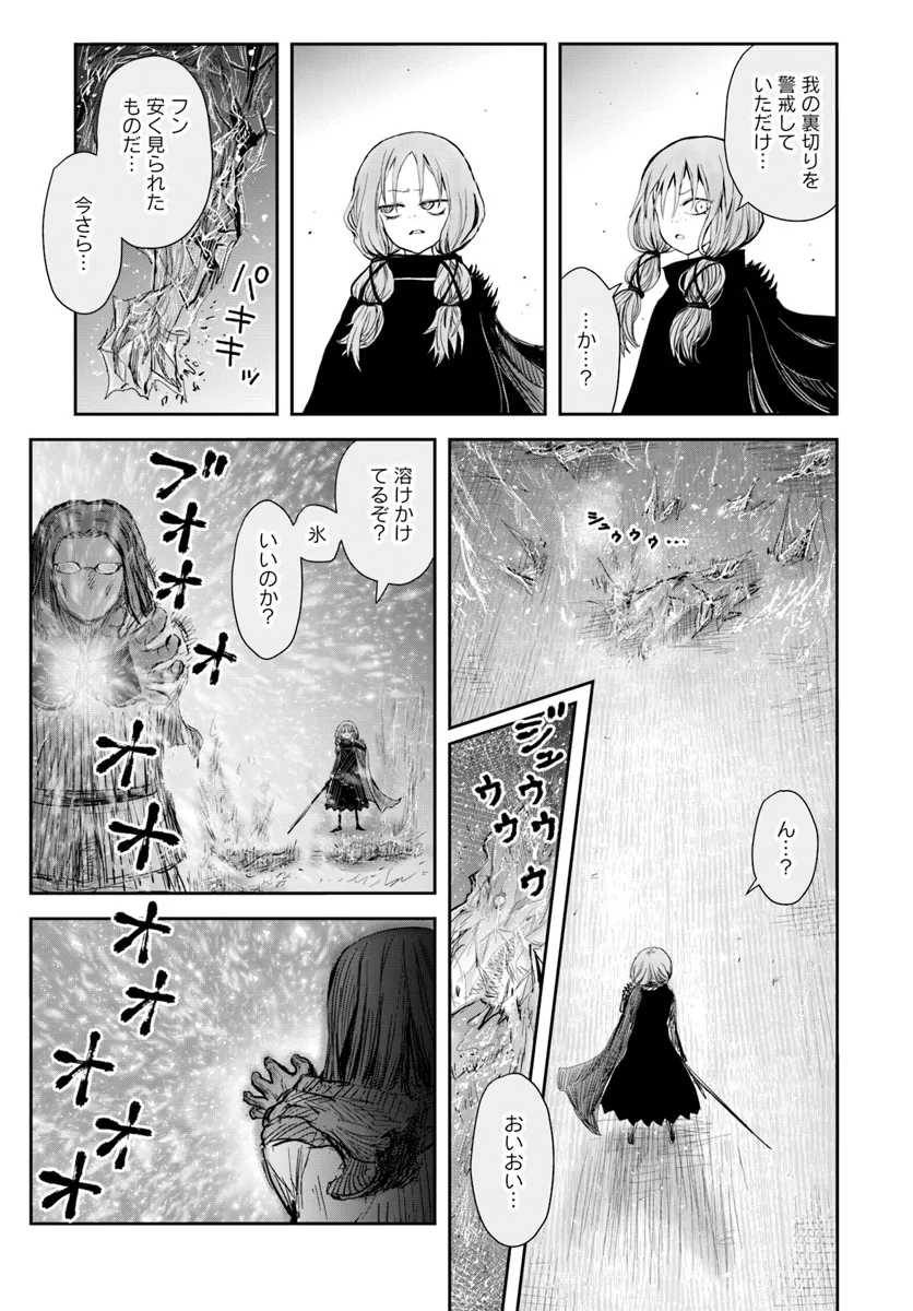 异世界舅舅,異世界おじさん Chap 58 - Next Chap 59