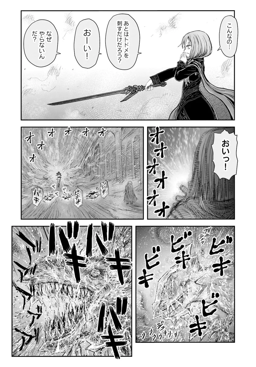 异世界舅舅,異世界おじさん Chap 58 - Next Chap 59