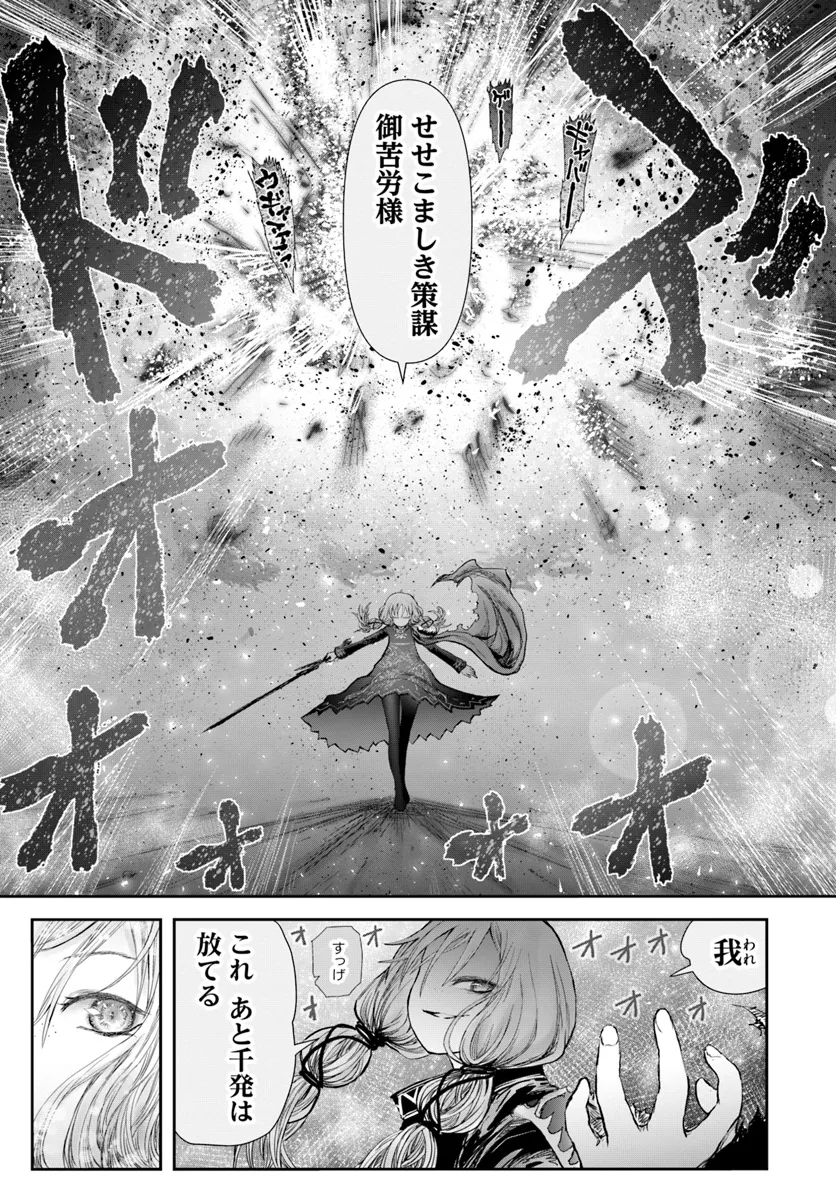 异世界舅舅,異世界おじさん Chap 58 - Next Chap 59