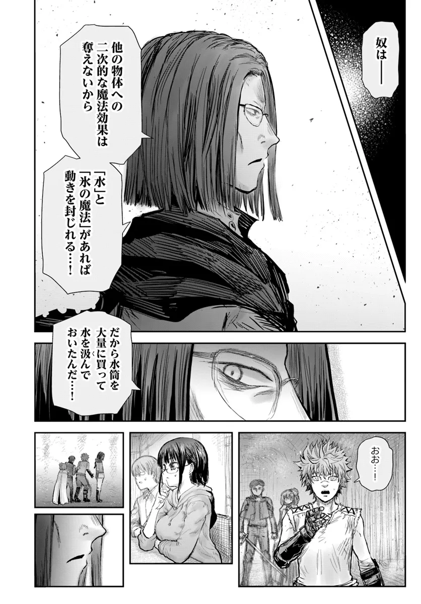 异世界舅舅,異世界おじさん Chap 58 - Next Chap 59
