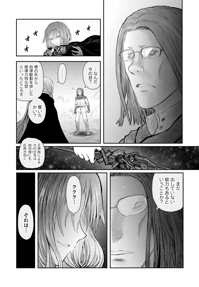 异世界舅舅,異世界おじさん Chap 58 - Next Chap 59