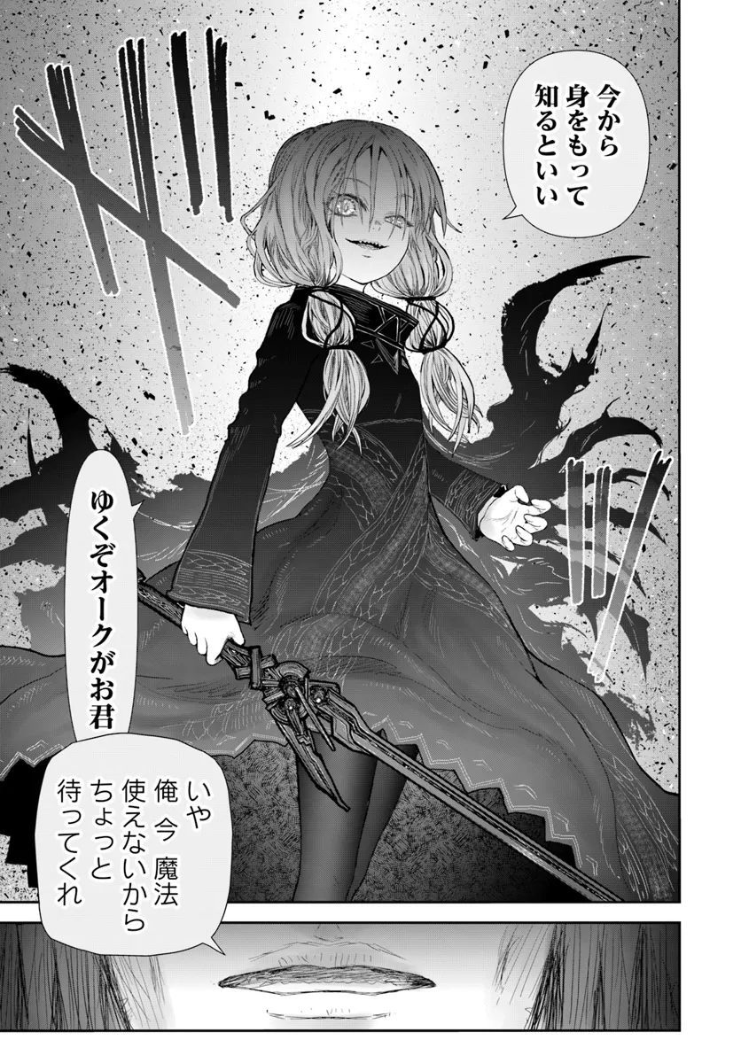 异世界舅舅,異世界おじさん Chap 58 - Next Chap 59