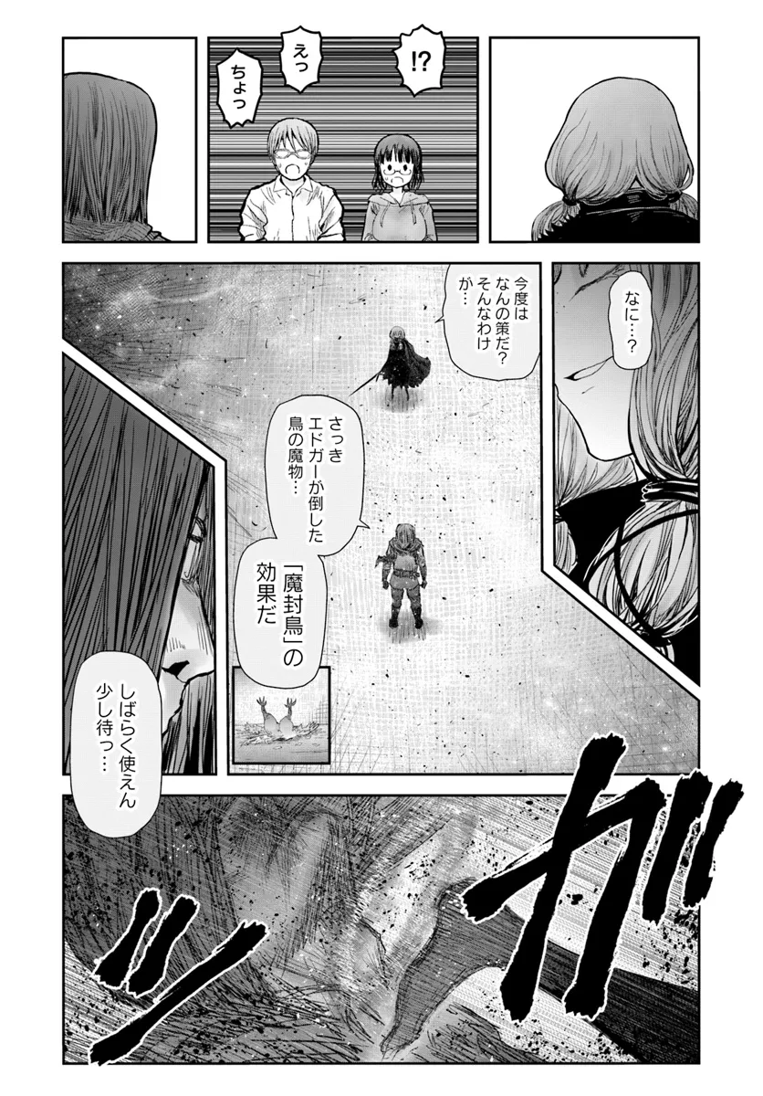 异世界舅舅,異世界おじさん Chap 58 - Next Chap 59