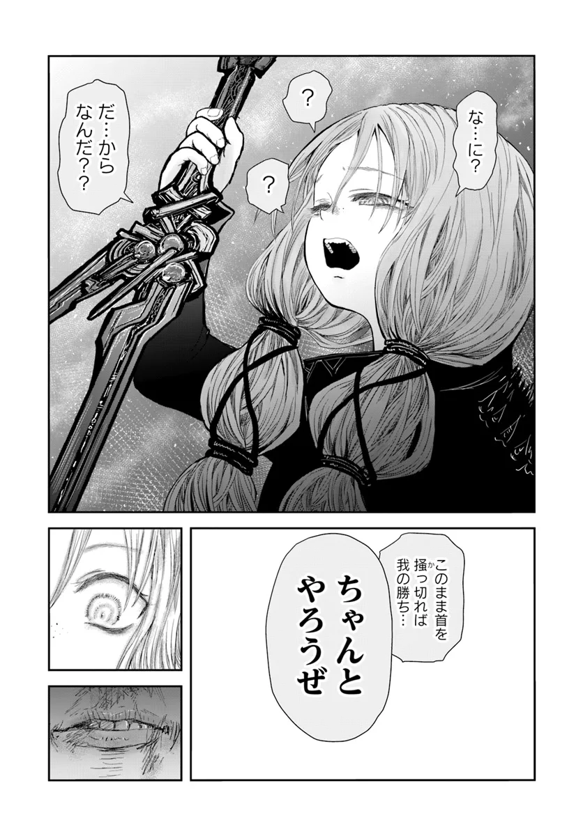 异世界舅舅,異世界おじさん Chap 58 - Next Chap 59