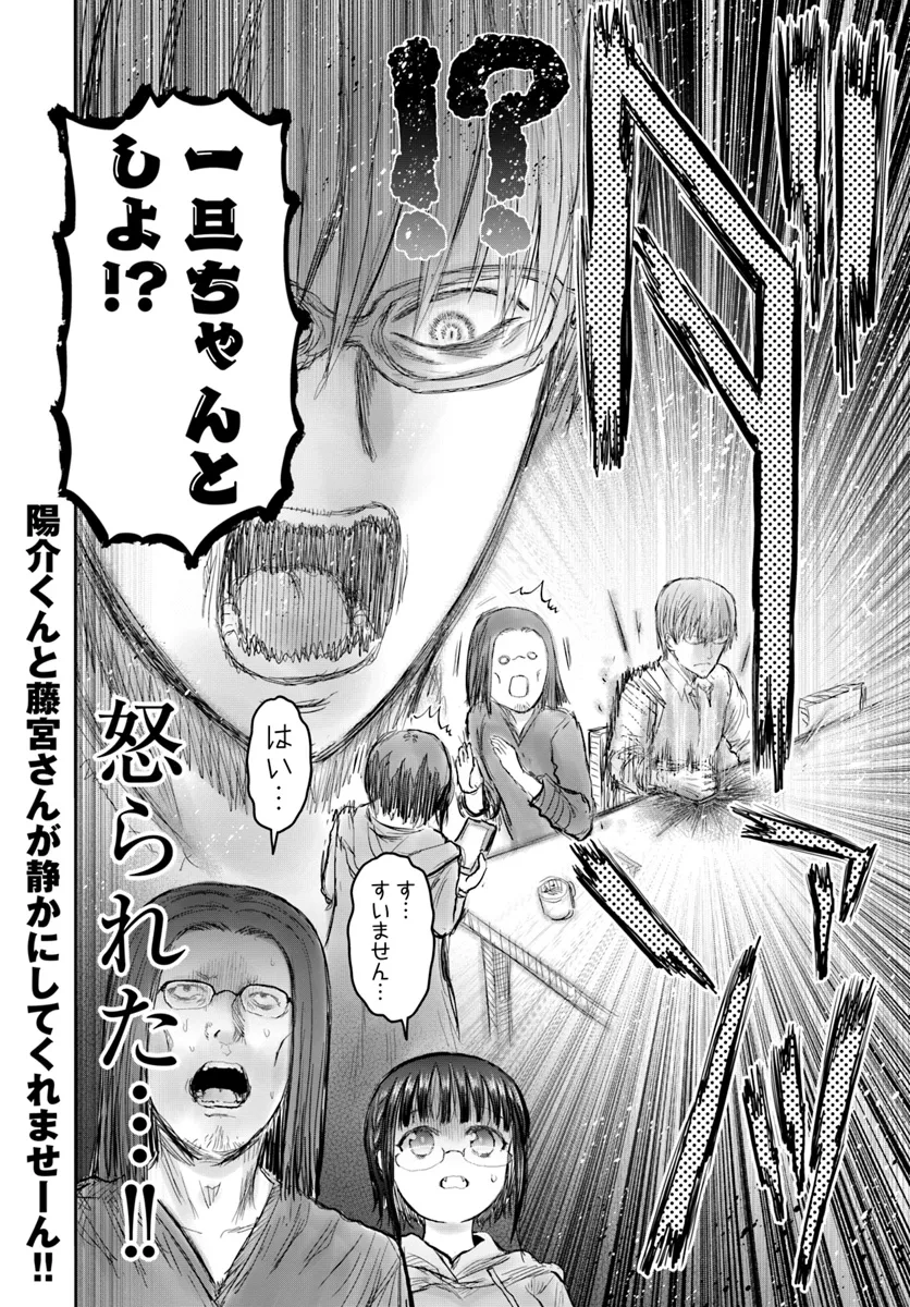 异世界舅舅,異世界おじさん Chap 58 - Next Chap 59