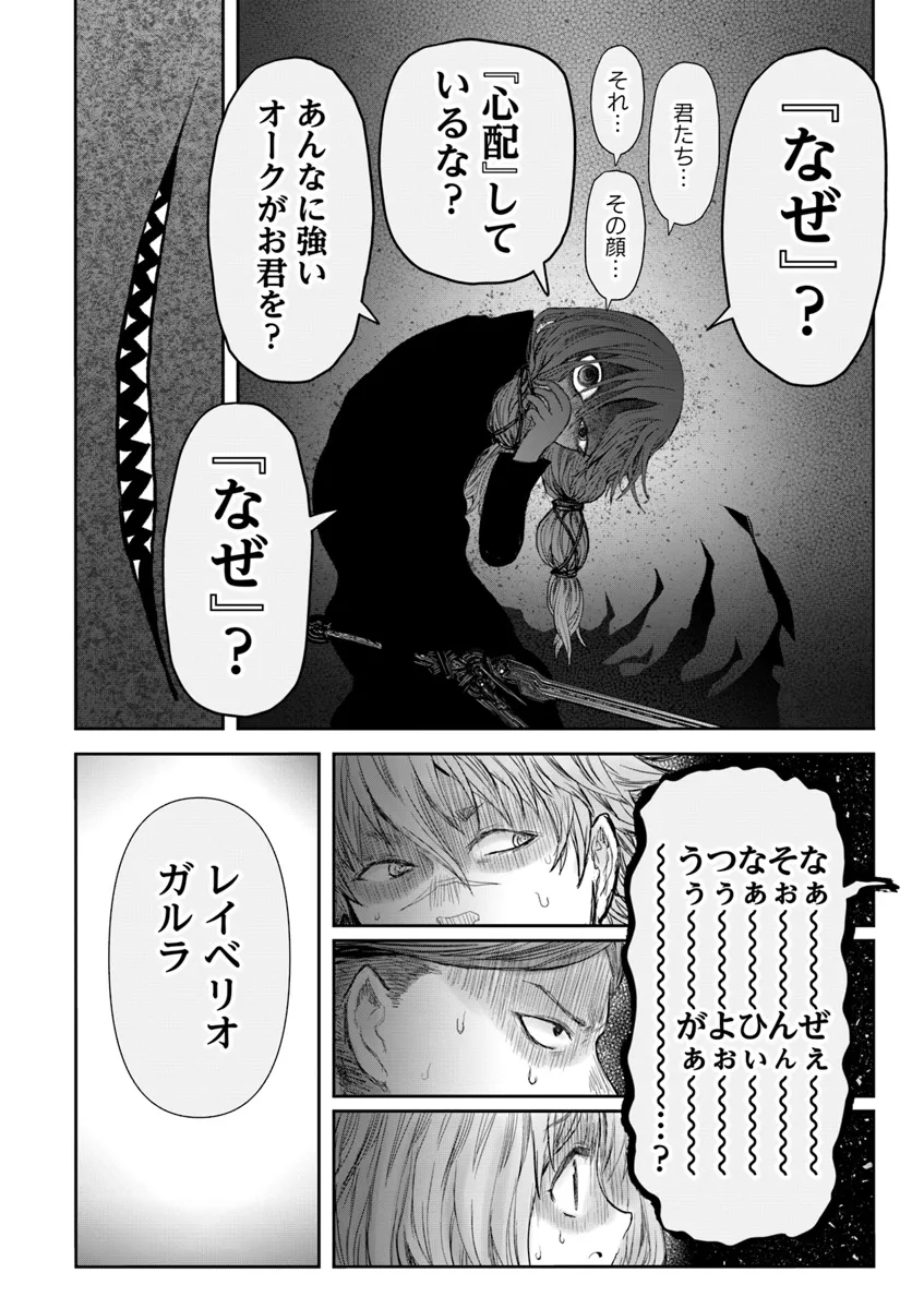 异世界舅舅,異世界おじさん Chap 58 - Next Chap 59