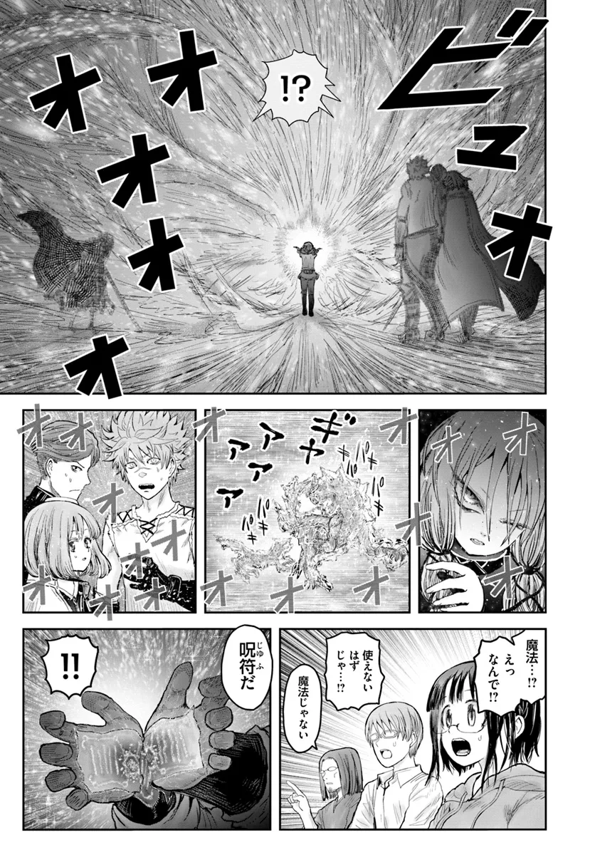 异世界舅舅,異世界おじさん Chap 58 - Next Chap 59