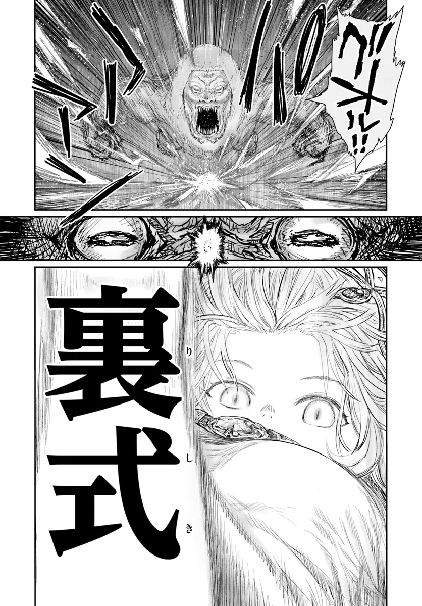 异世界舅舅,異世界おじさん Chap 59 - Next Chap 60