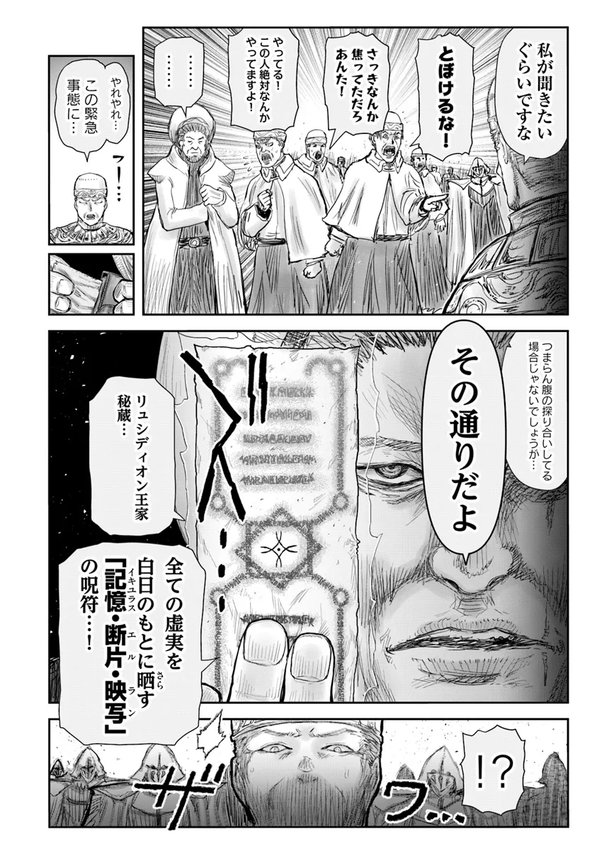 异世界舅舅,異世界おじさん Chap 59 - Next Chap 60