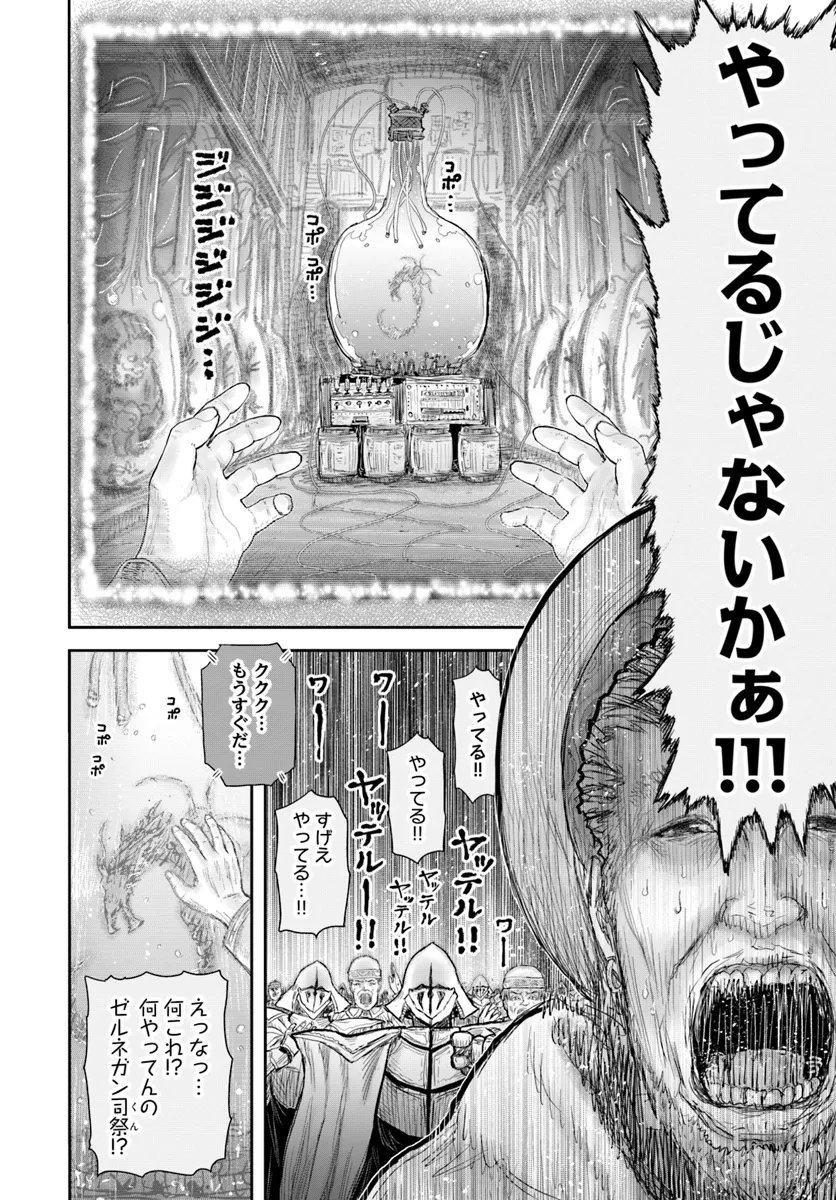 异世界舅舅,異世界おじさん Chap 59 - Next Chap 60