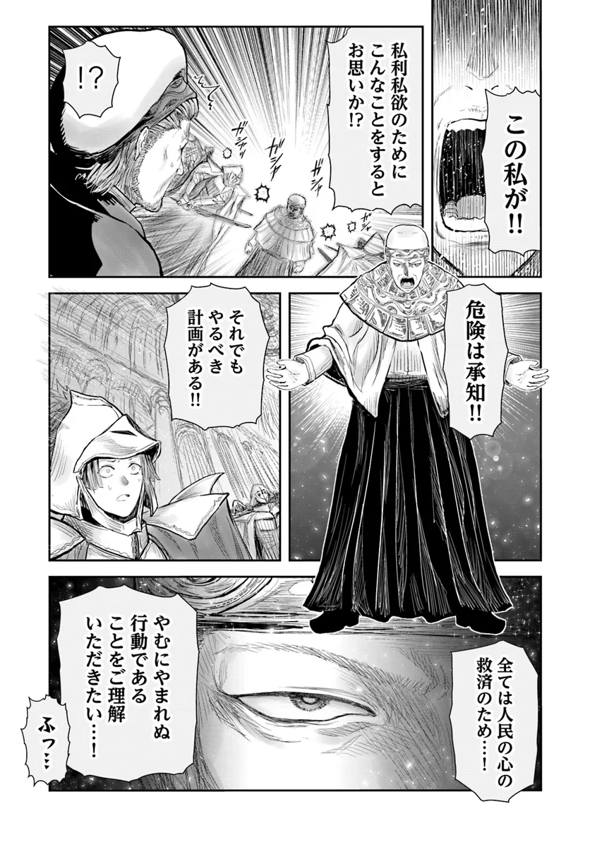 异世界舅舅,異世界おじさん Chap 59 - Next Chap 60