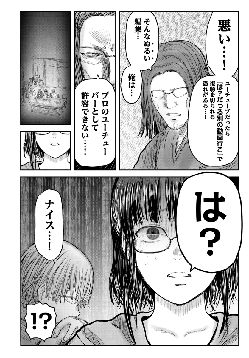 异世界舅舅,異世界おじさん Chap 59 - Next Chap 60