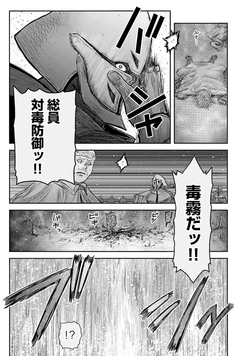 异世界舅舅,異世界おじさん Chap 59 - Next Chap 60