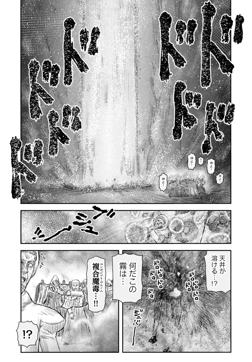 异世界舅舅,異世界おじさん Chap 59 - Next Chap 60