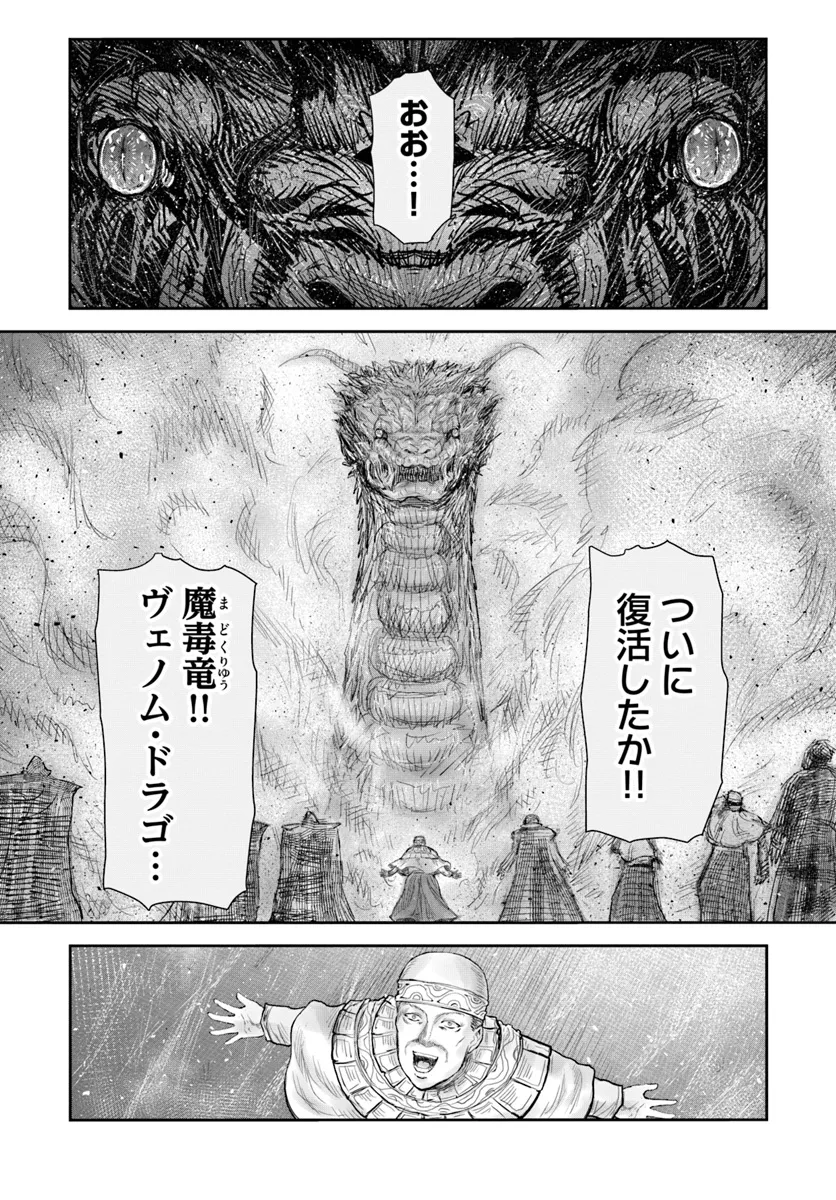 异世界舅舅,異世界おじさん Chap 59 - Next Chap 60