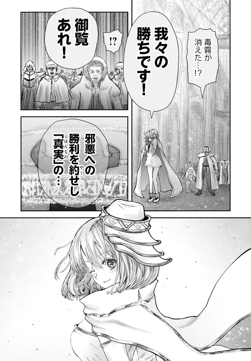 异世界舅舅,異世界おじさん Chap 59 - Next Chap 60