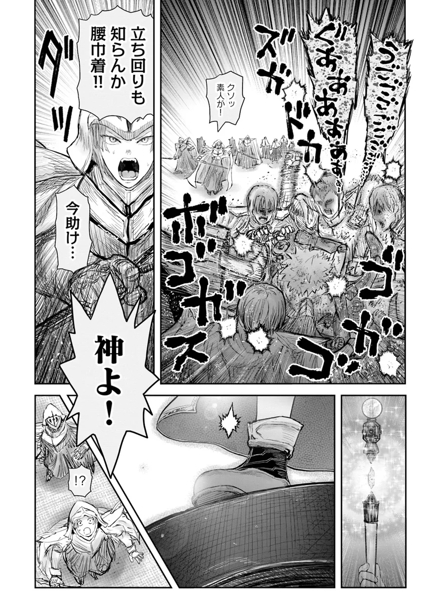 异世界舅舅,異世界おじさん Chap 59 - Next Chap 60