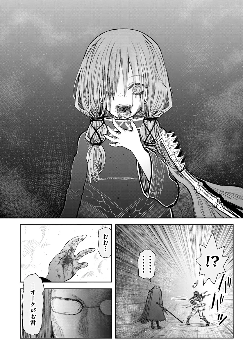 异世界舅舅,異世界おじさん Chap 60 - Next Chap 61