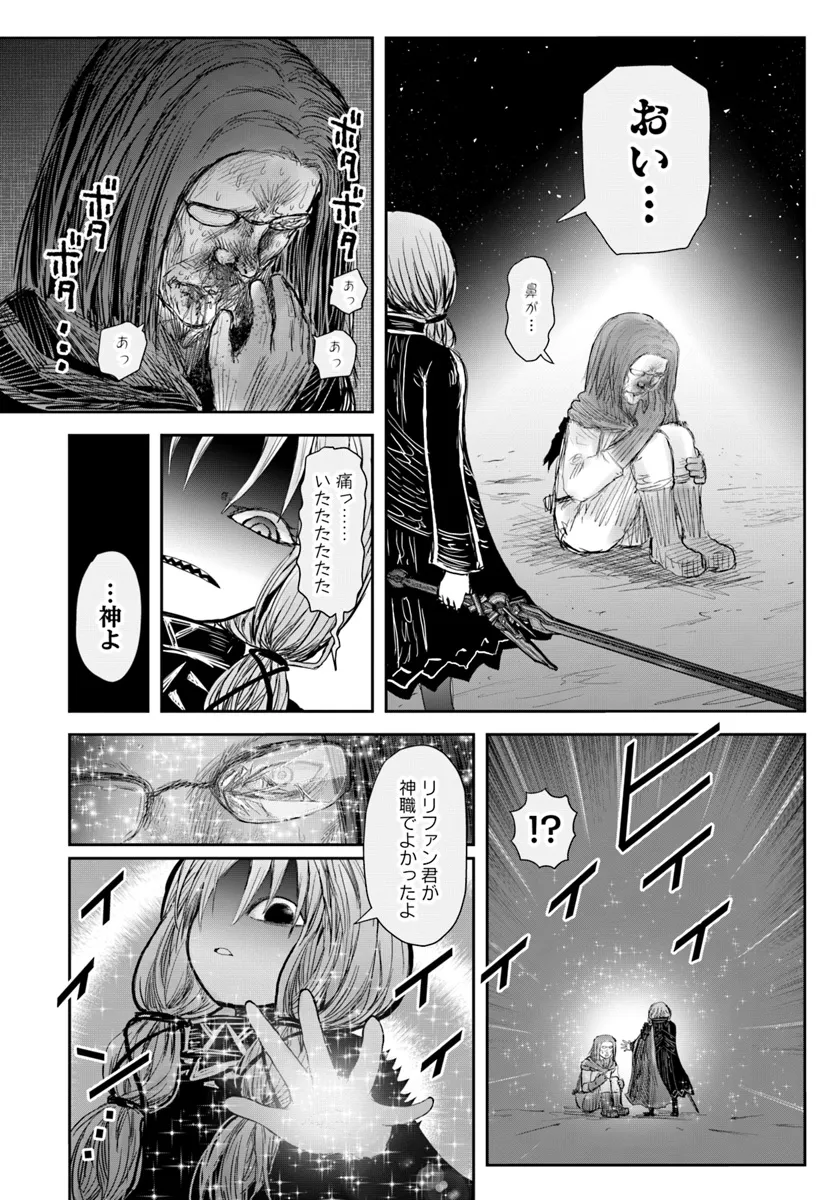 异世界舅舅,異世界おじさん Chap 60 - Next Chap 61