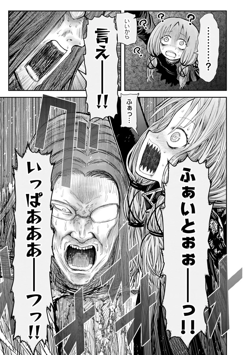 异世界舅舅,異世界おじさん Chap 60 - Next Chap 61