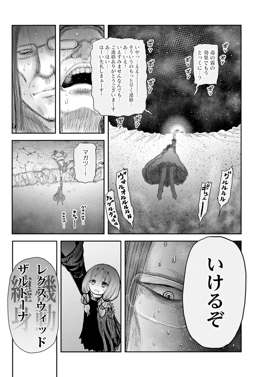 异世界舅舅,異世界おじさん Chap 60 - Next Chap 61