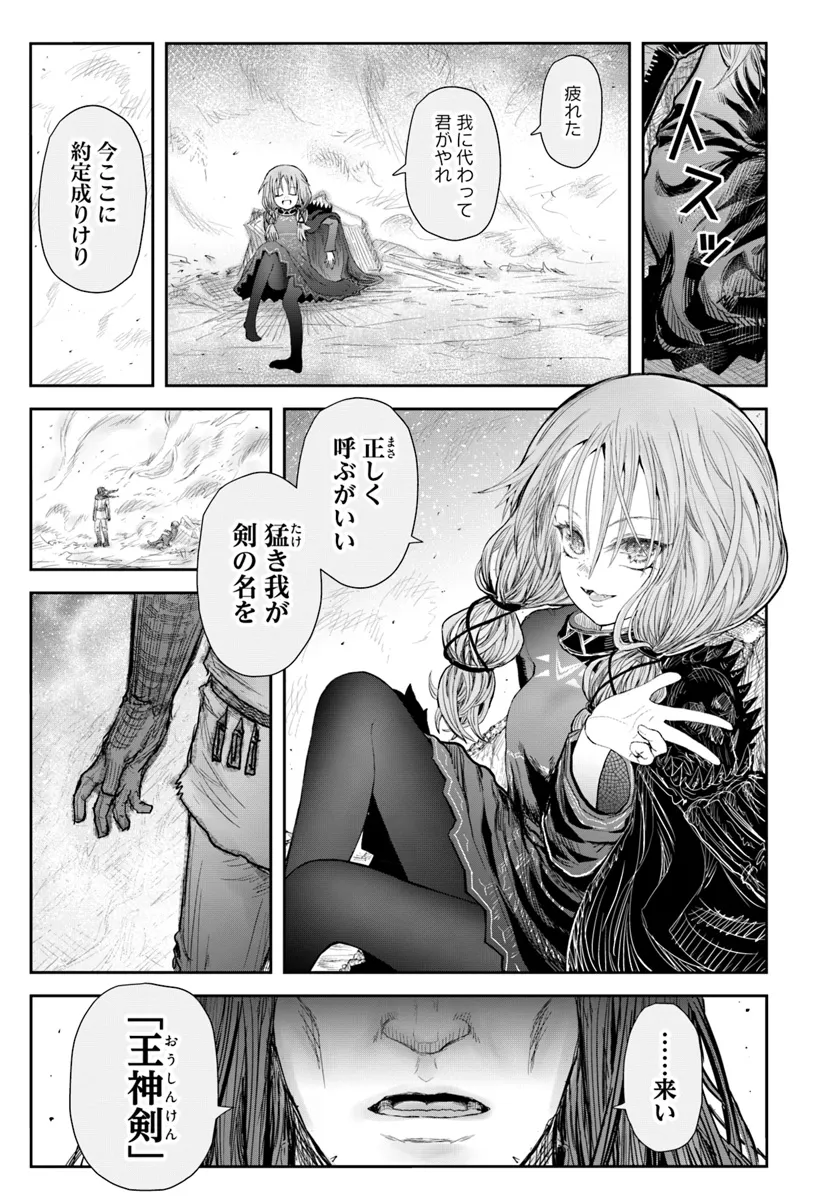 异世界舅舅,異世界おじさん Chap 60 - Next Chap 61
