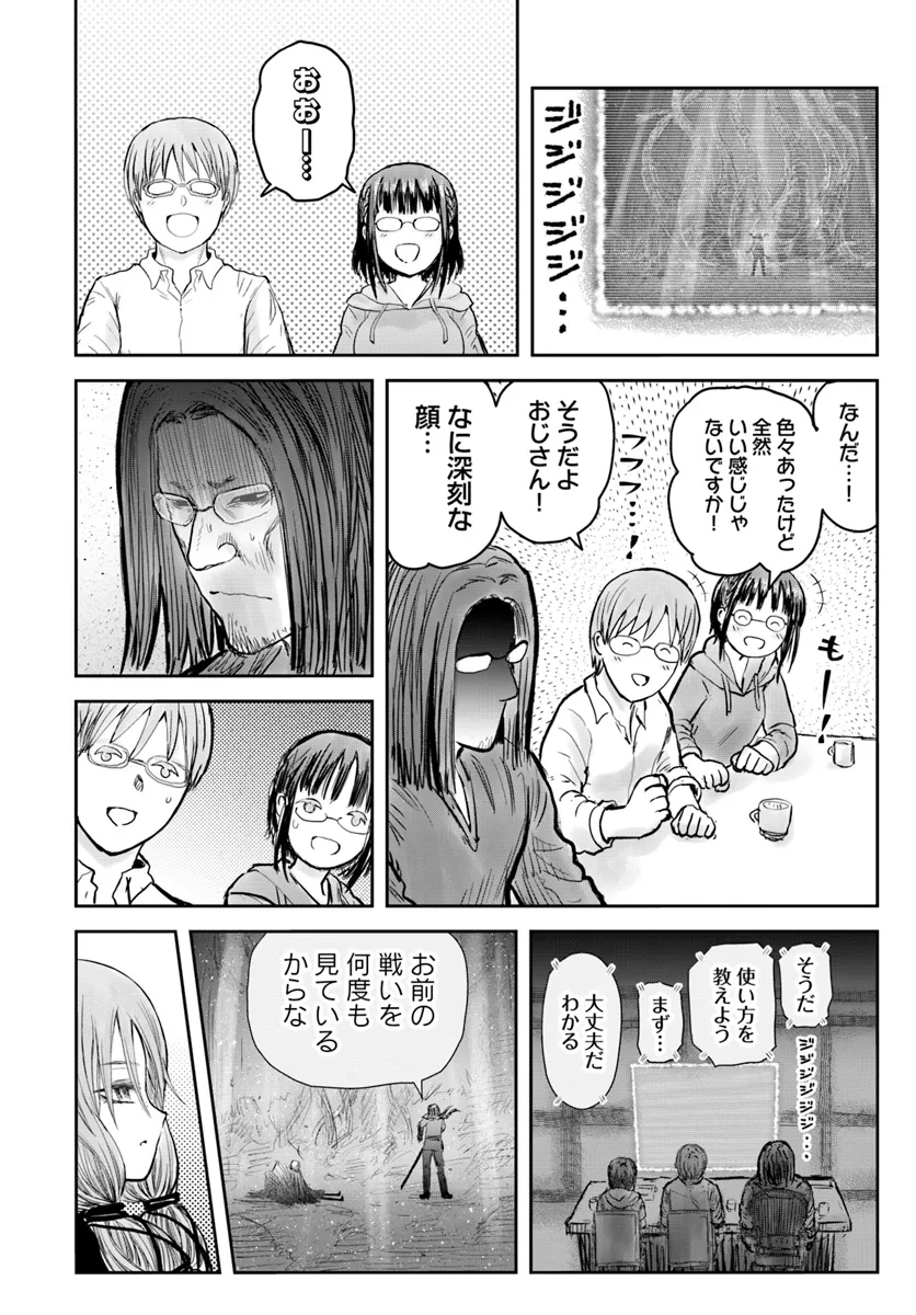 异世界舅舅,異世界おじさん Chap 60 - Next Chap 61